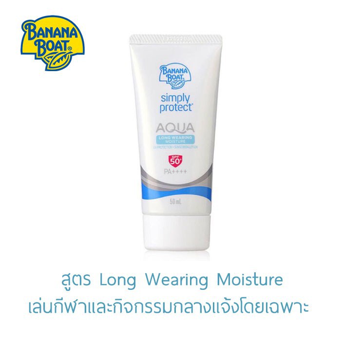 Banana Boat Aqua Long Wearing Moisture UV Protection Sunscreen Lotion
