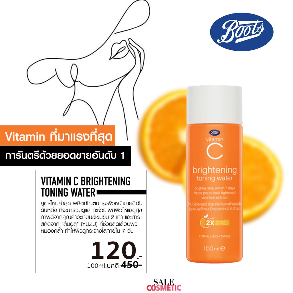 Boots Vitamin C Brightening Toning Water 100ml. Shopee Thailand