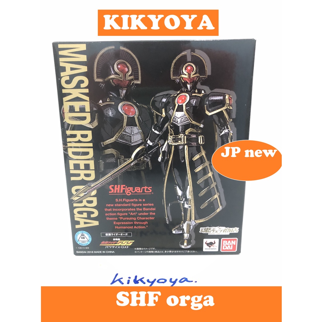 S.H.Figuarts orga LOT japan NEW Mask rider Faiz Shopee Thailand