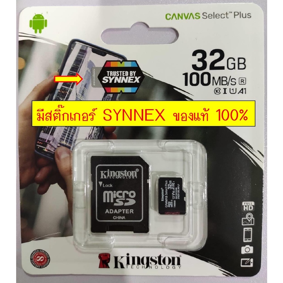 Kingston Micro SD Card แท้ 100 Kingston CANVAS Select Plus 32 GB Class