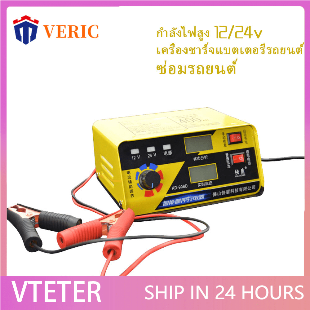 VTETER (EU Plug)Car Battery Charger Machine Automatic Intelligent High