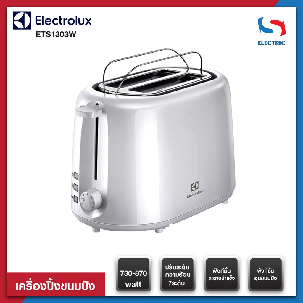 ราคา ELECTROLUX เครื่องปิ้งขนมปัง รุ่น ETS1303W ธ.ค. 2021 BigGo