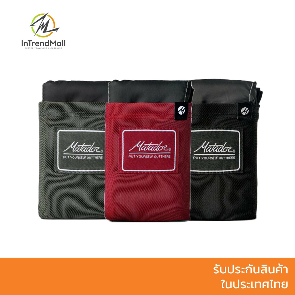 Matador Pocket Blanket 3.0 ผ้าปูรองนั่งพับเก็บได้ เบา วัสดุกันเจาะ กัน