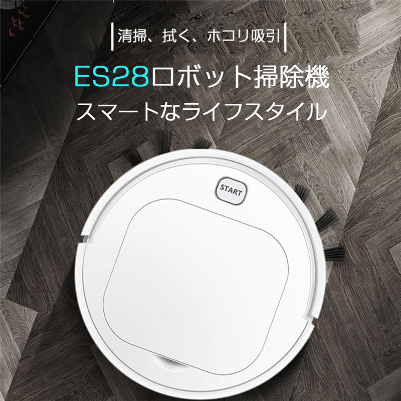 Igrlace Robotic Vacuum Cleaner ES28 หุ่นยนต์ หุ่นยนต์ดูดฝุ่น หุ่นยนต์ถู