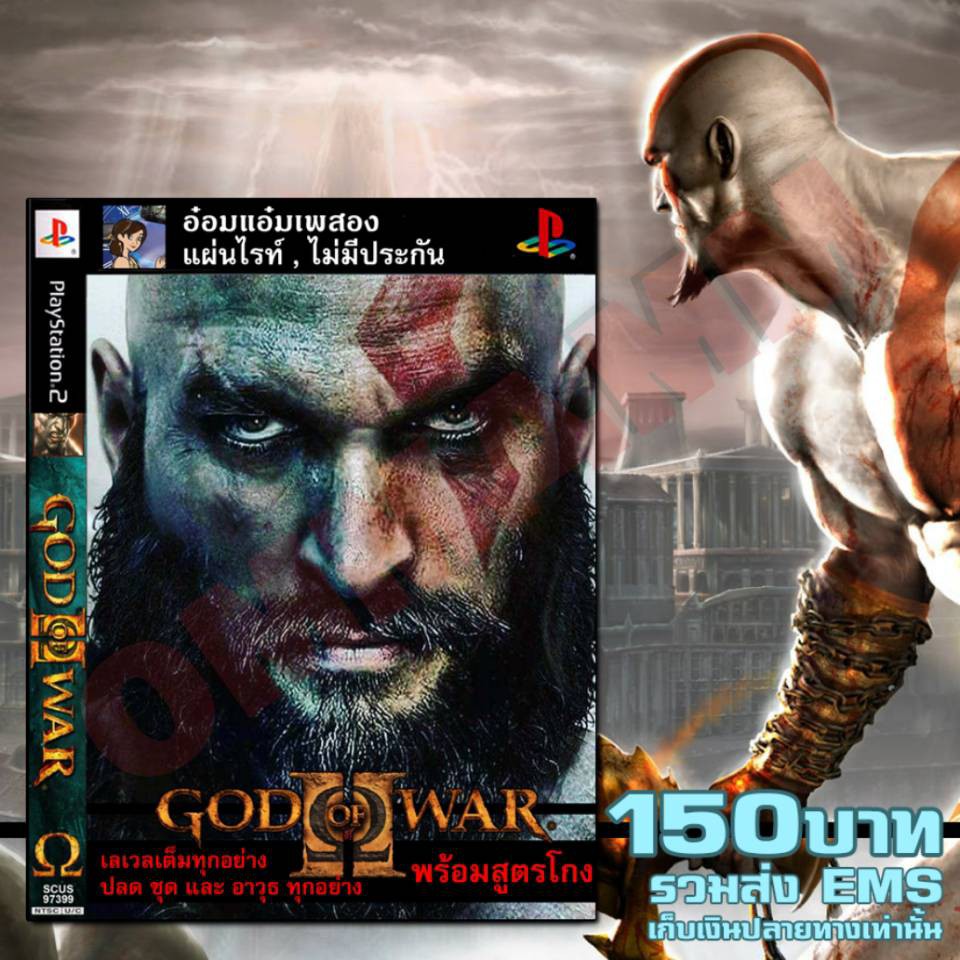 God of War II Cheat Edition ( PS2 ) Shopee Thailand