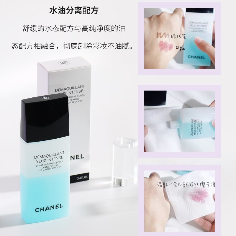 Top 80+ imagen chanel demaquillant yeux intense eye makeup remover