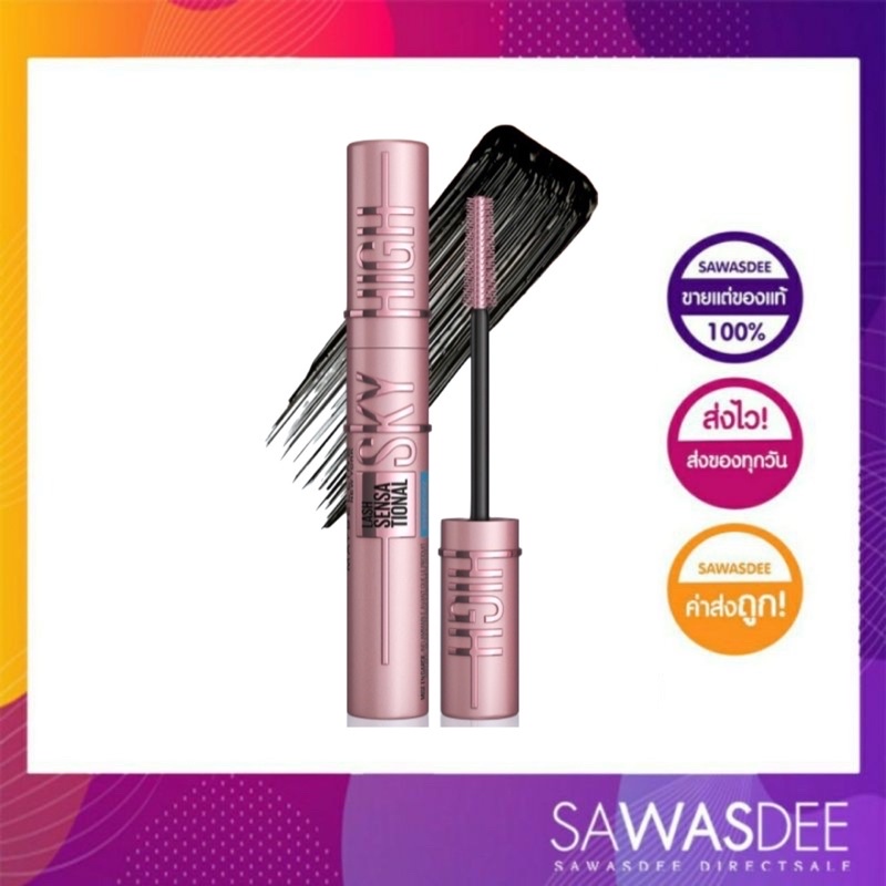 MAYBELLINE NEW YORK SKY HIGH MASCARA 6ml เมย์เบลลีน นิวยอร์ก สกาย ไฮน์