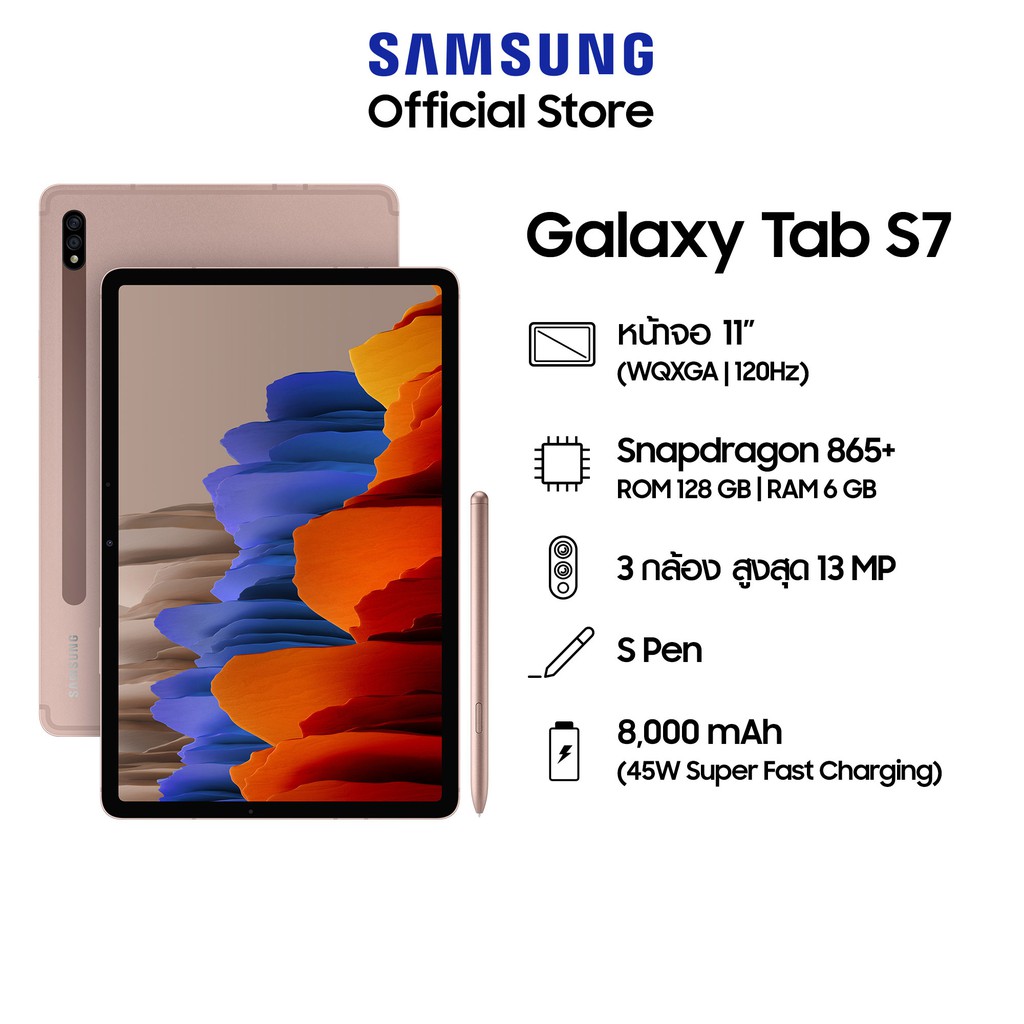 Samsung Galaxy Tab S7 (LTE) (6/128GB) Shopee Thailand