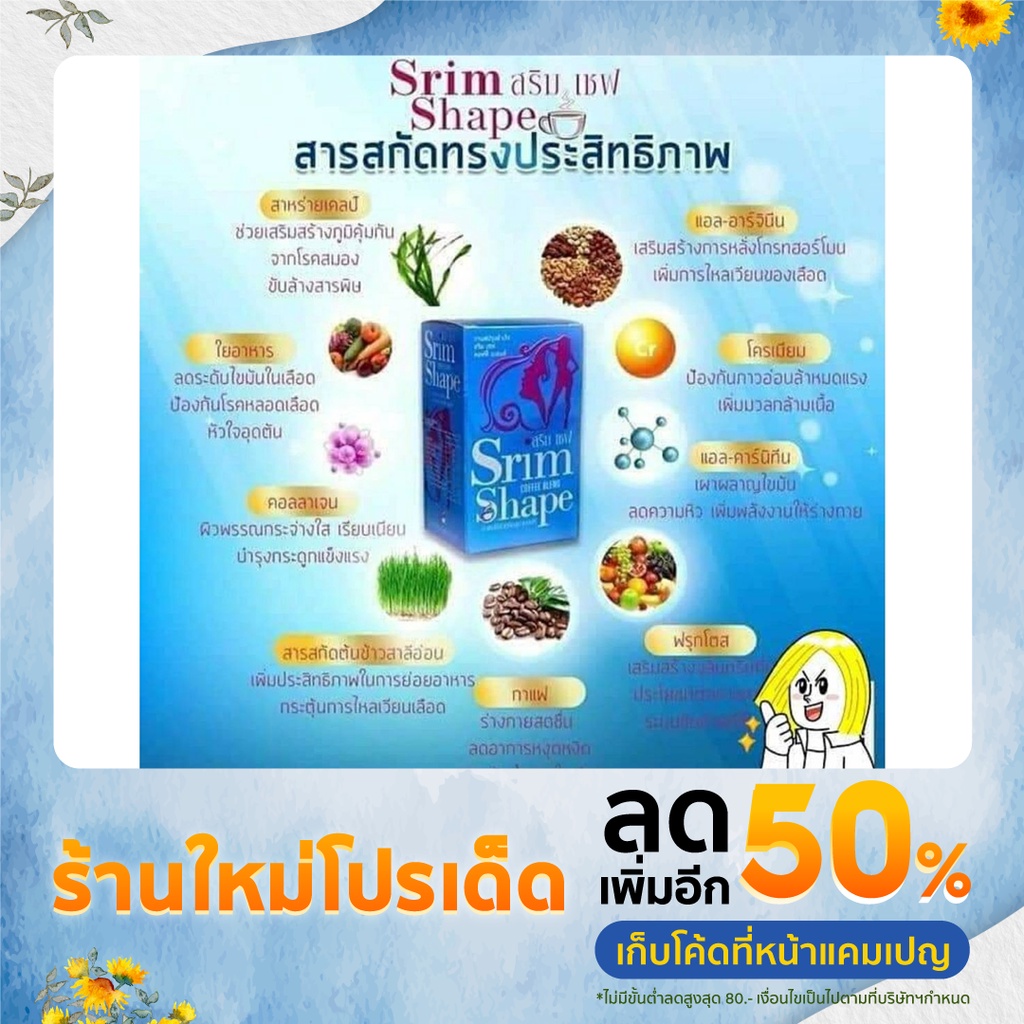 Srim chef coffee blend mattikanaphim ThaiPick