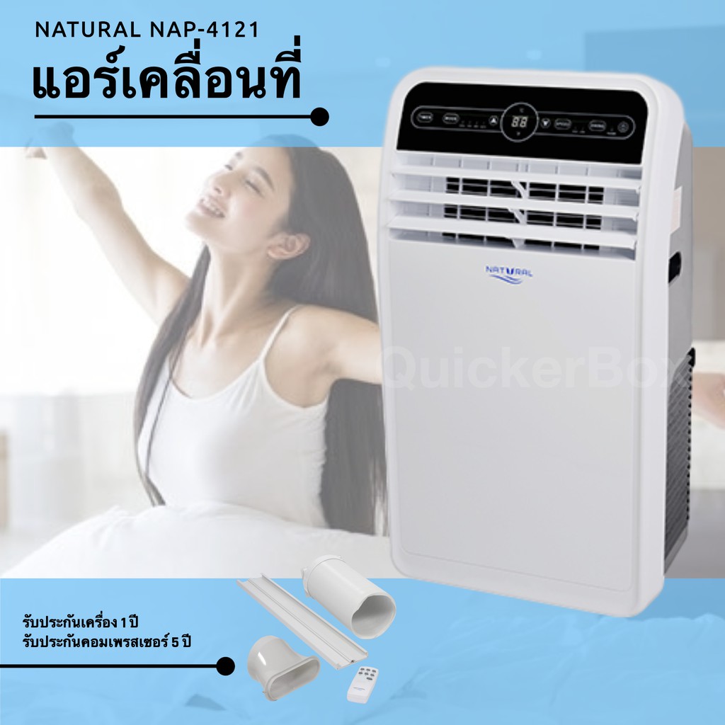 แอร์เคลื่อนที่ Portable Air Conditioner 12,000 BTU Shopee Thailand