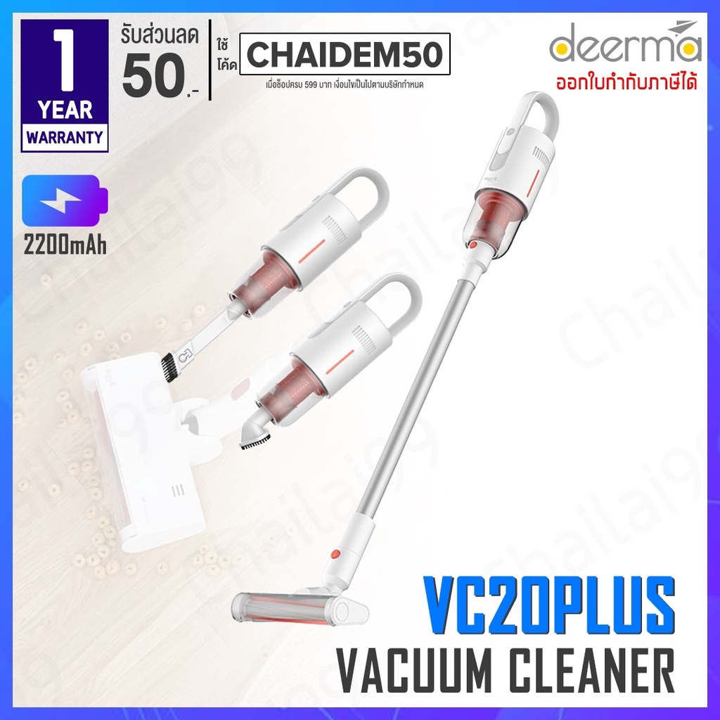 [ประกันศูนย์ไทย] Deerma VC20Plus Wireless Handheld Vacuum Cleaner