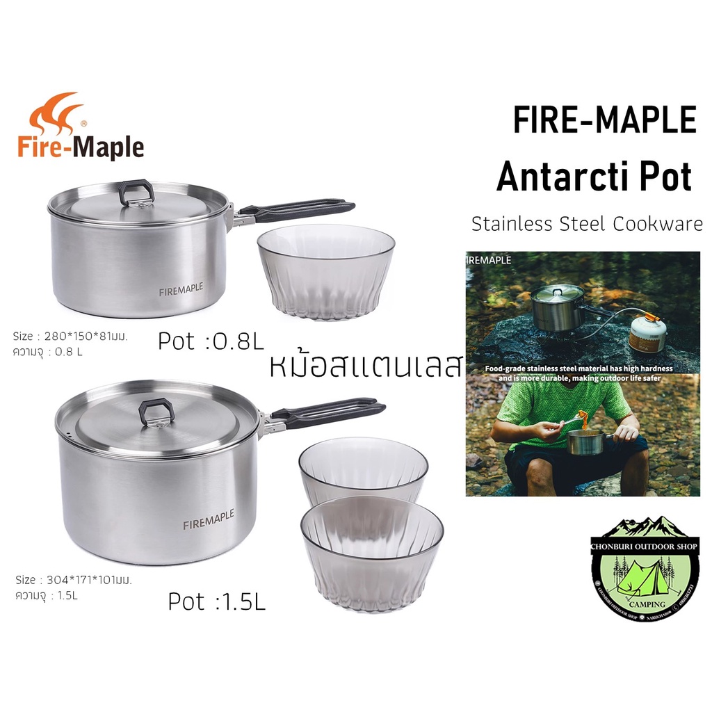 Fire Maple Antarcti Pot Stainless Steel Cookwareหม้อสแตนเลส Shopee