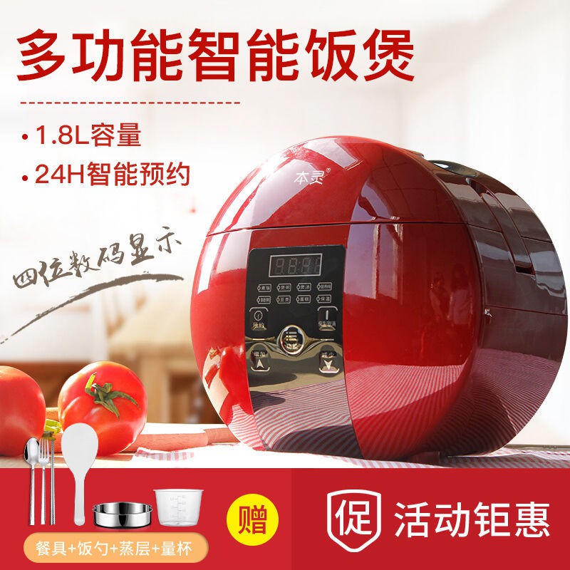 The Smart Forecast Rice Cooker Porridge 1.8 L Rice Cooker The Spirit