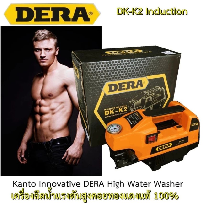 Kanto Innovative DERA High Water Washer / DKK2 Induction เครื่องฉีดน้ำ