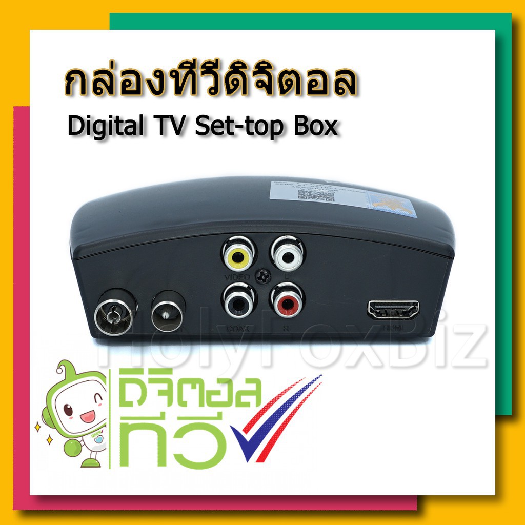 กล่องดิจิตอลทีวี android box tv direct กล่องทีวีดิจิตอล FAMILY T030 ของแท้ คุณภาพดี ราคาถูก