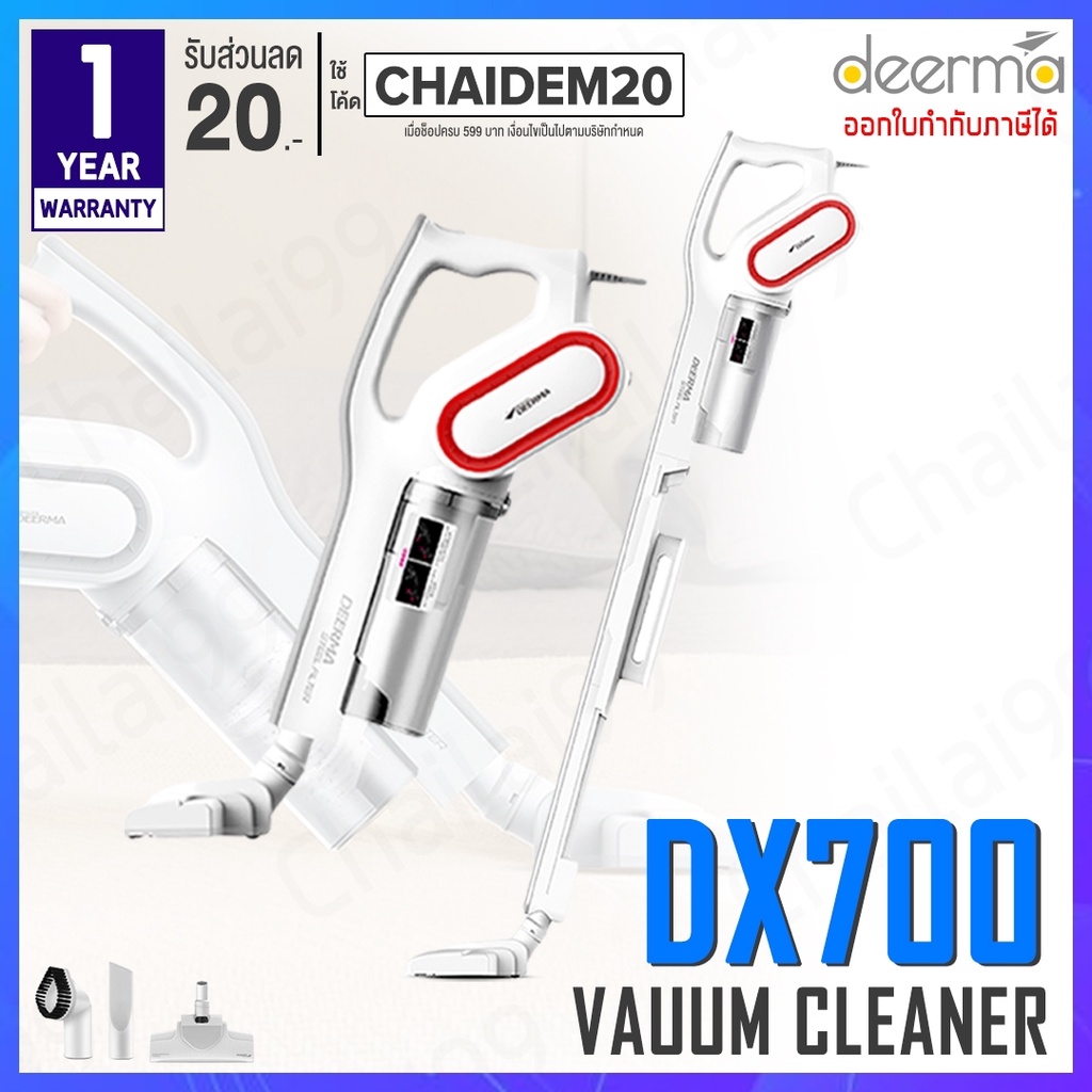ประกันศูนย์ไทย Deerma DX700 DX700S DX810 Vacuum Cleaner เครื่องดูดฝุ่น