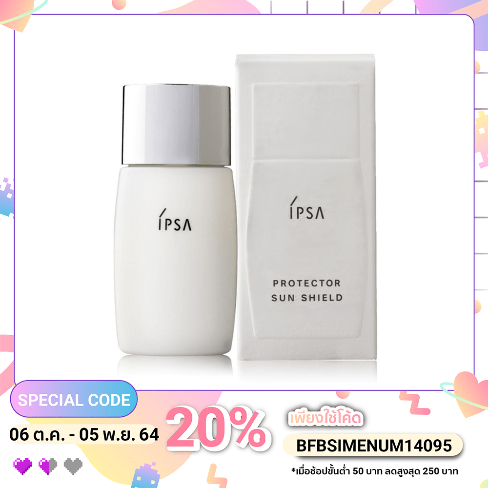 ครีมกันแดด IPSA Protector Sun Shield SPF50 PA++++ ขนาด 30 ml Shopee