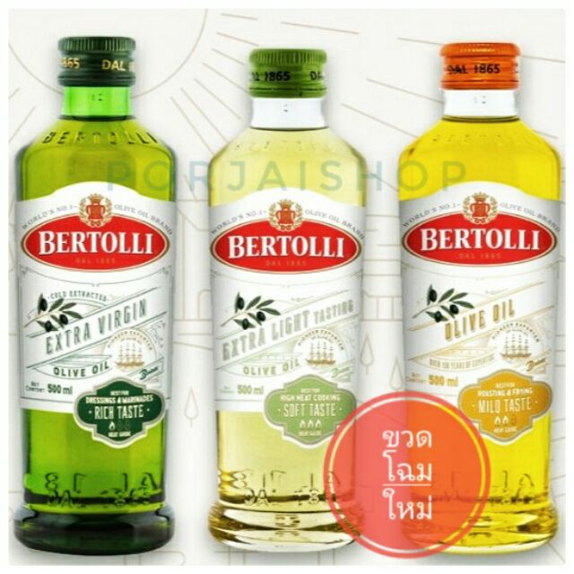 น้ำมันมะกอก Extra Light Olive Oil (Bertolli) เอ็กซ์ตร้า ไลท์ โอลีฟ ออยล