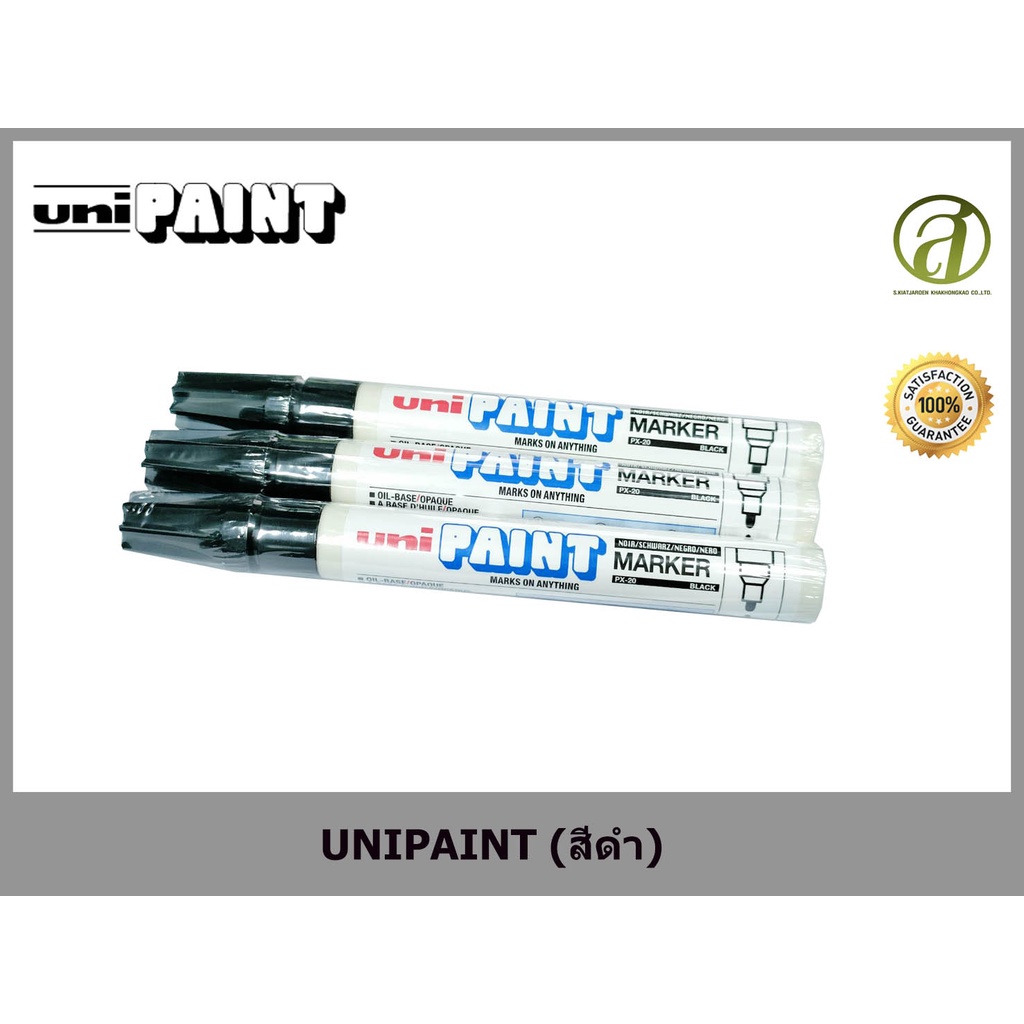 (สีดำ) ปากกา ยูนิเพนท์ แพค 3 แท่ง UNI PAINT MARKER PX20 BLACK Shopee