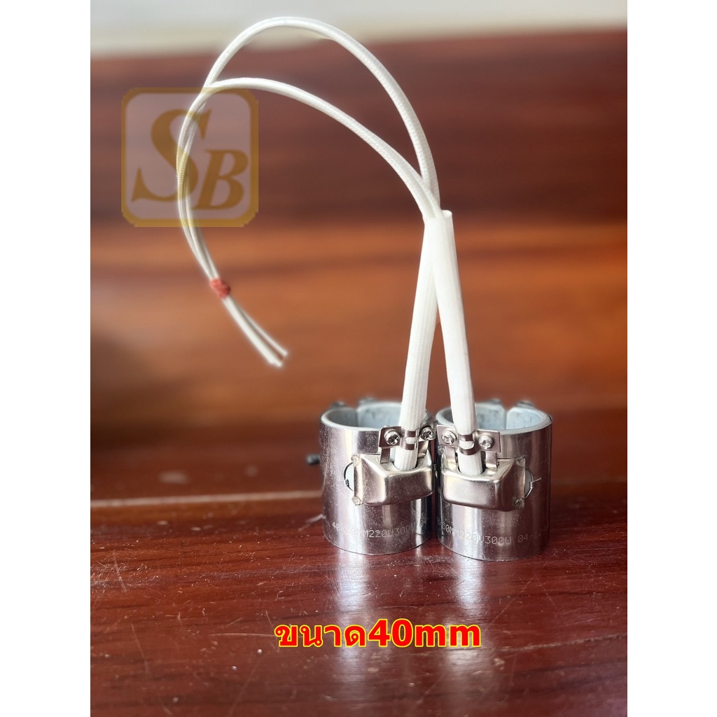 ฮีทเตอร์รัดท่อ (BAND HEATER) ขนาด 40mm sombatfugun ThaiPick