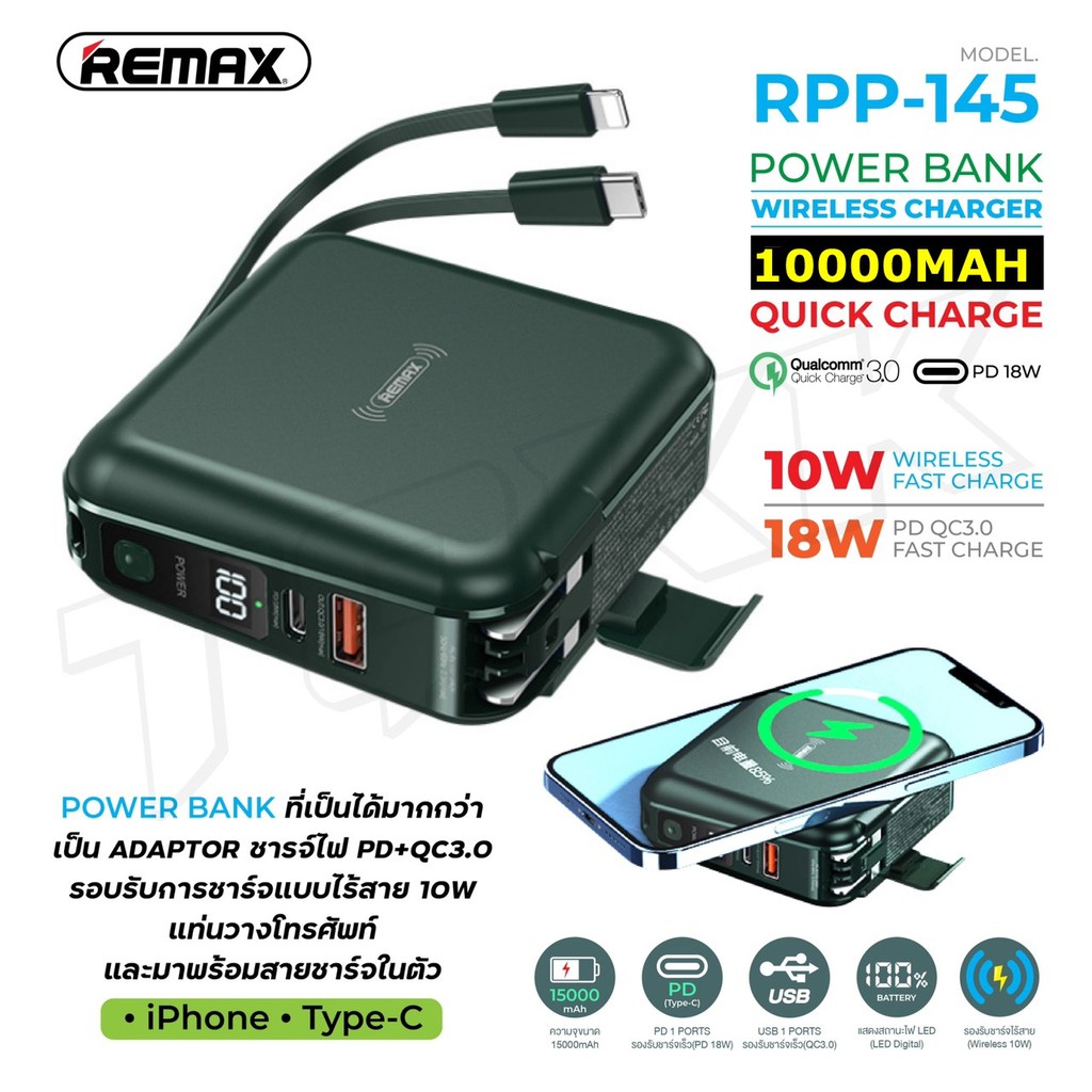 REMAX แบตสำรอง 15000mAh Power Bank RPP20 TypeC To Lightning แท้100
