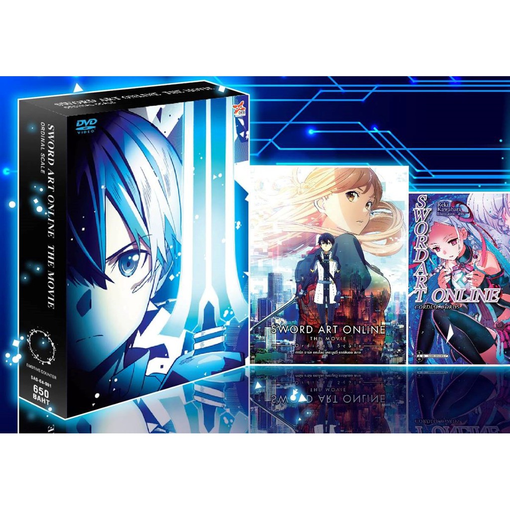 DVD Sword Art Online The Movie Ordinal Scale (Limited Edition) มือ 1