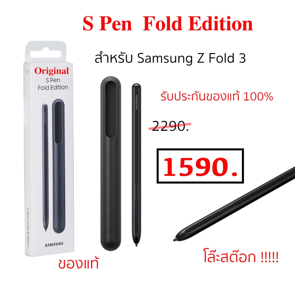 ปากกา Samsung Galaxy Z Fold 3 S Pen Fold Edition fold4 ของแท้ samsung s