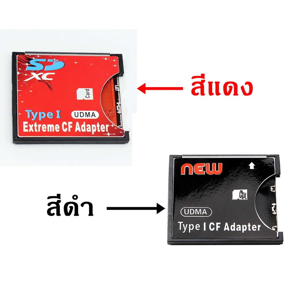 อะแดปเตอร์แปลงเอสดีการ์ด(SD card)เป็นซีเอฟการ์ด(CF card) ใช้กับกล้อง