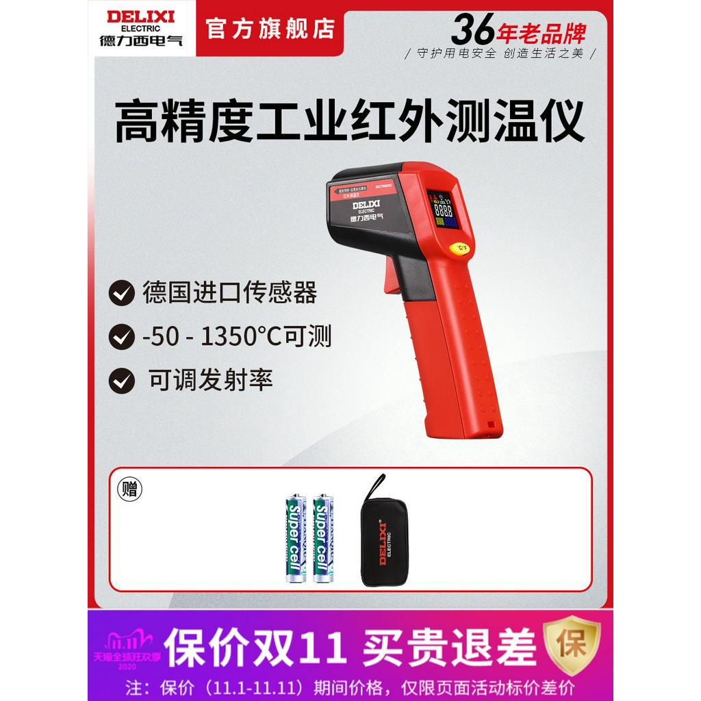 เทอร์โมมิเตอร์Delixi Electric Infrared Thermometer HighPrecision