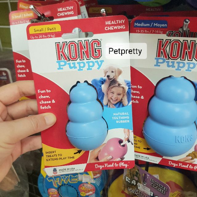 Kong Puppy ไซส์Small ของเล่นสุนัขของเล่นซ่อนขนม ขนาด7เซน สำหรับลูกสุนัข