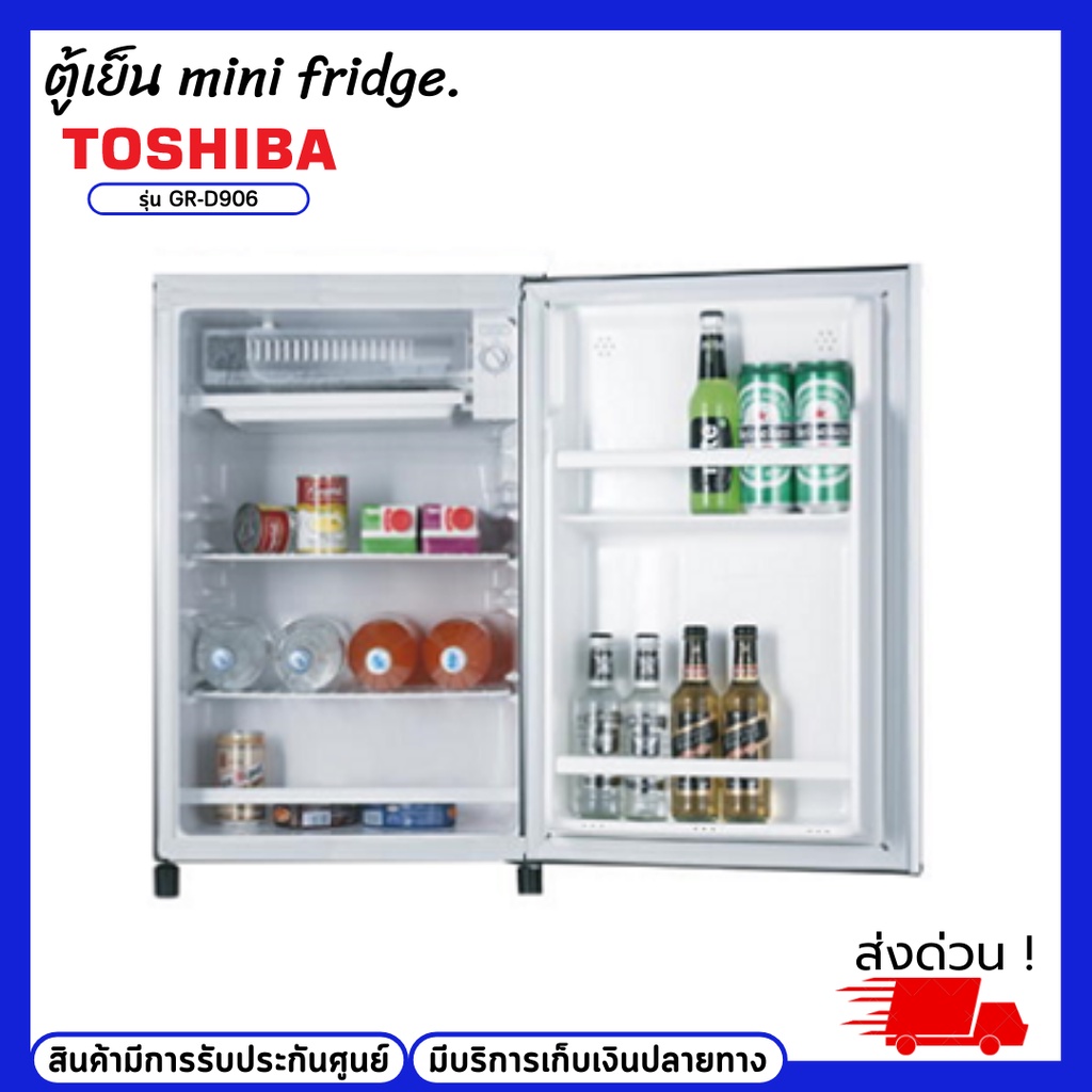 TOSHIBA ตู้เย็น1ประตู มินิ Mini Fridge โตชิบา รุ่น GRD906 ขนาด 3.1คิว