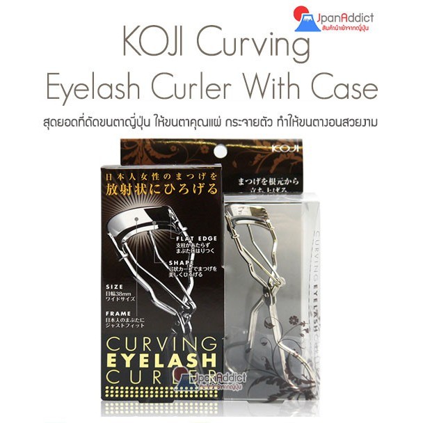 Koji Curving Eyelash Curler ที่ดัดขนตาโคจิ ทำให้ขนตางอนสวยงาม Shopee