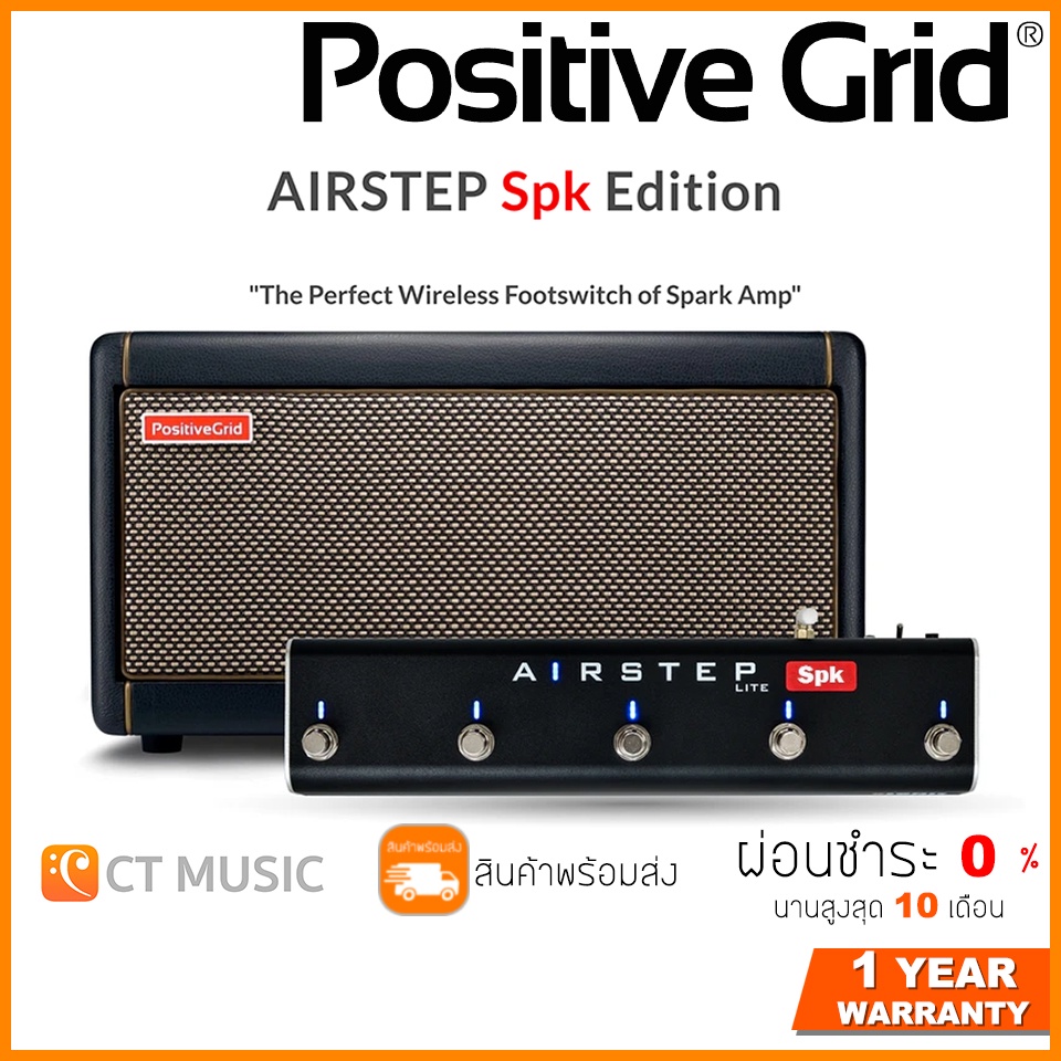 XSONIC Airstep SPK Edition ฟุตสวิตซ์สำหรับ Positive Grid Spark | Shopee