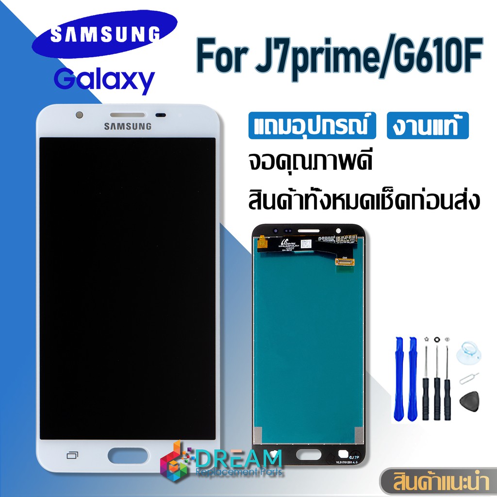 Dream mobile หน้าจอ Samsung galaxy J7prime/J7 prime/G610F/SMG610F
