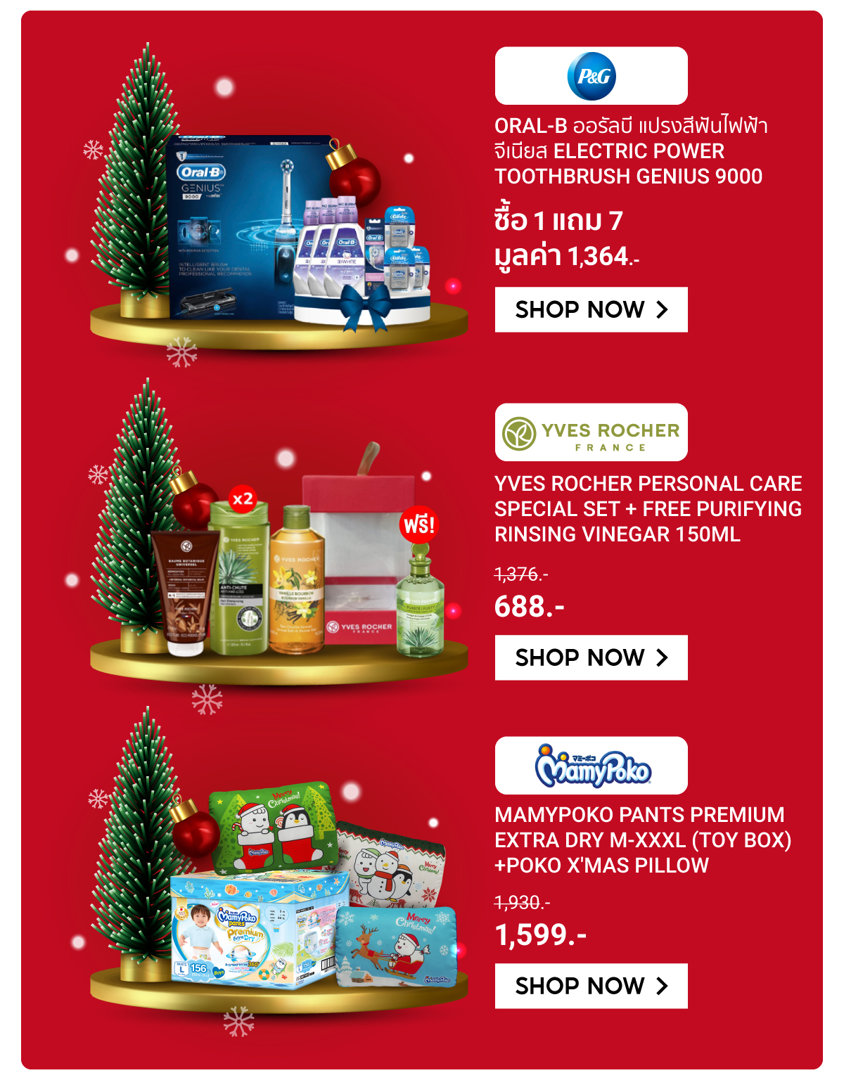 Shopee Christmas Surprise Sales โปรคริสมาสต์ 2020 ลดสูงสุด 70!