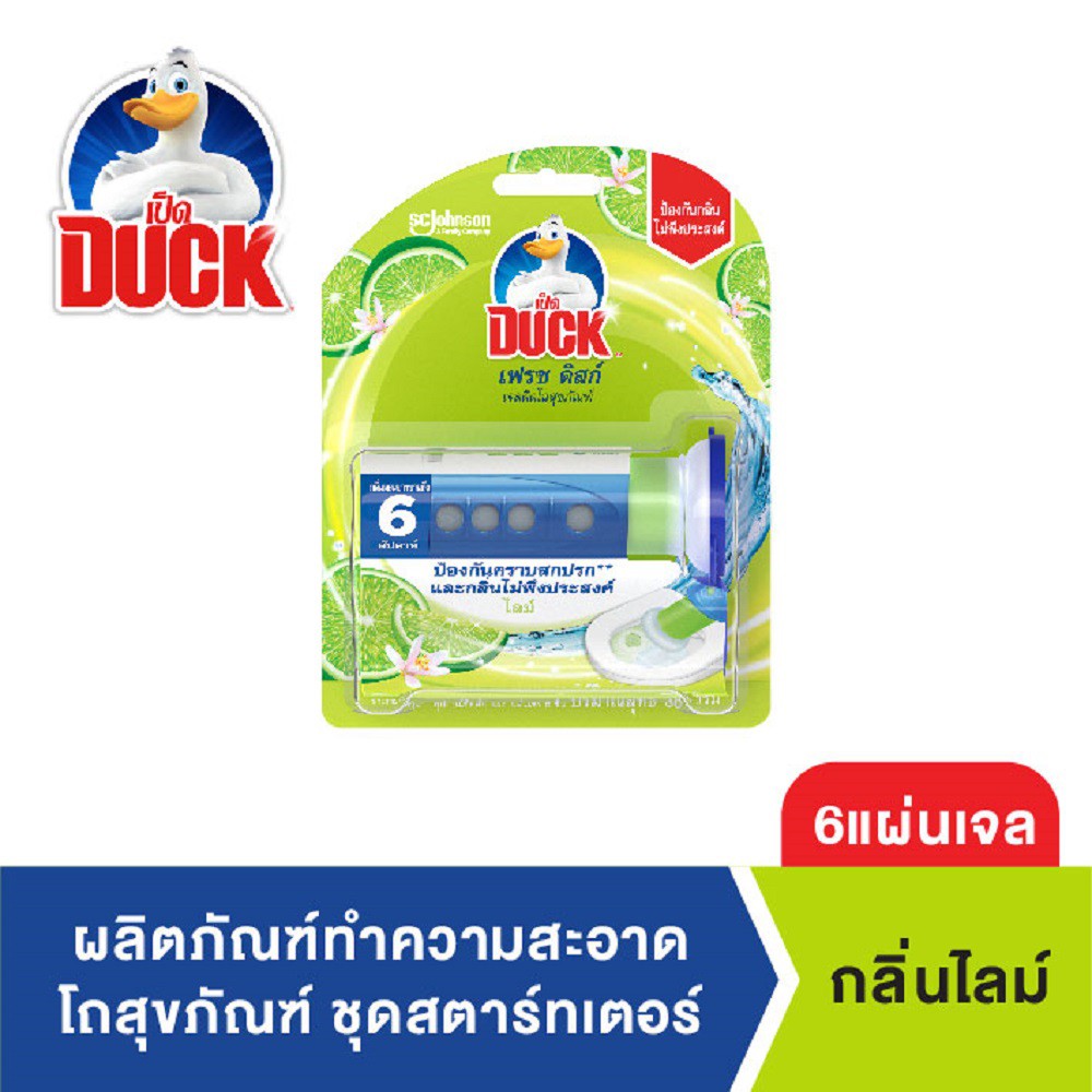 เป็ด เฟรช ดิสก์ เจลดับกลิ่น โถสุขภัณฑ์ 38 กรัม Duck Fresh Disc Toilet Gel Cleaner Starter 38g