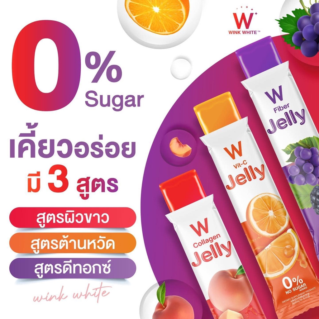 W collagen jelly+W Fiber Jelly +W Vitc Jelly Shopee Thailand