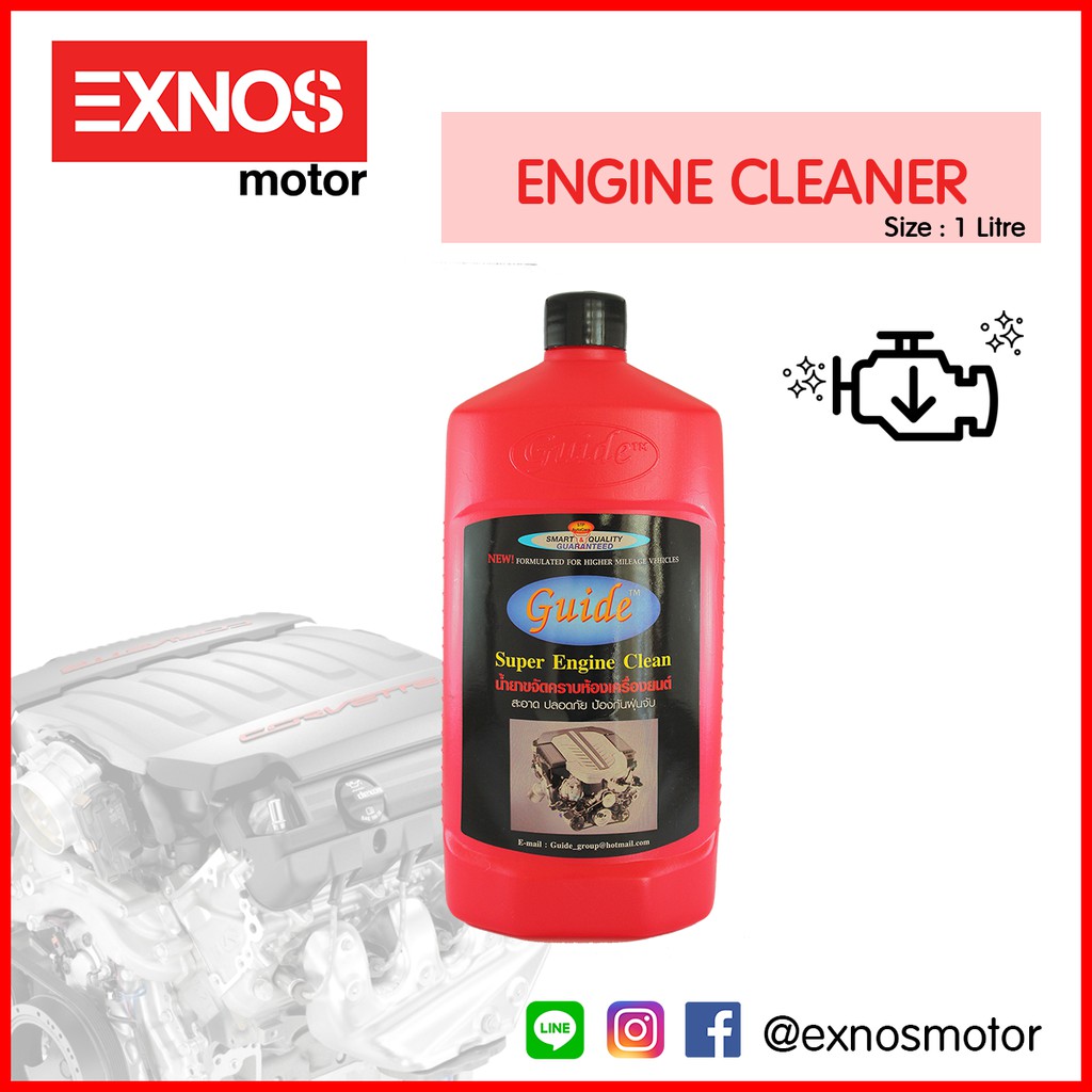 น้ำยาล้างห้องเครื่องรถยนต์ ENGINE CLEANER Shopee Thailand