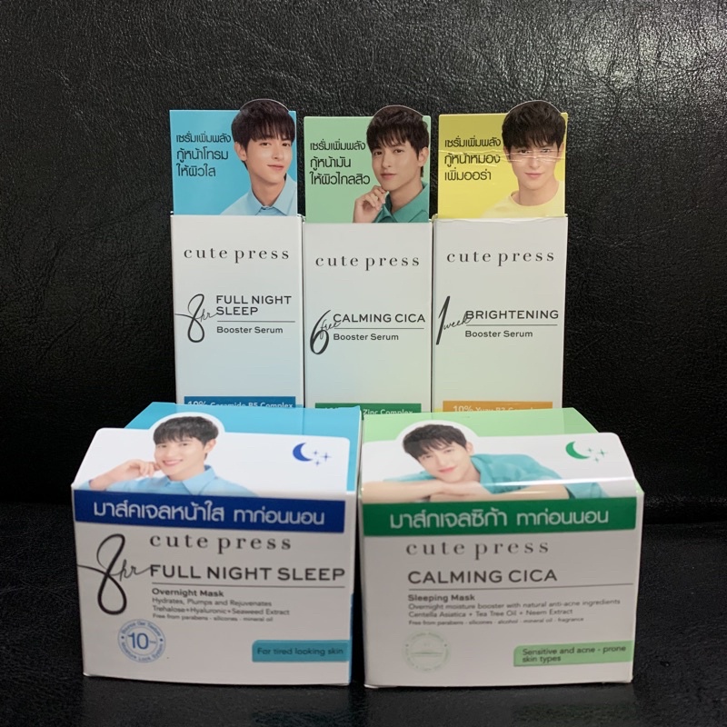 ล๊อคใหม่!! แท้ / Cute Press Sleeping Mask 50 g. / Booster Serum 30 ml