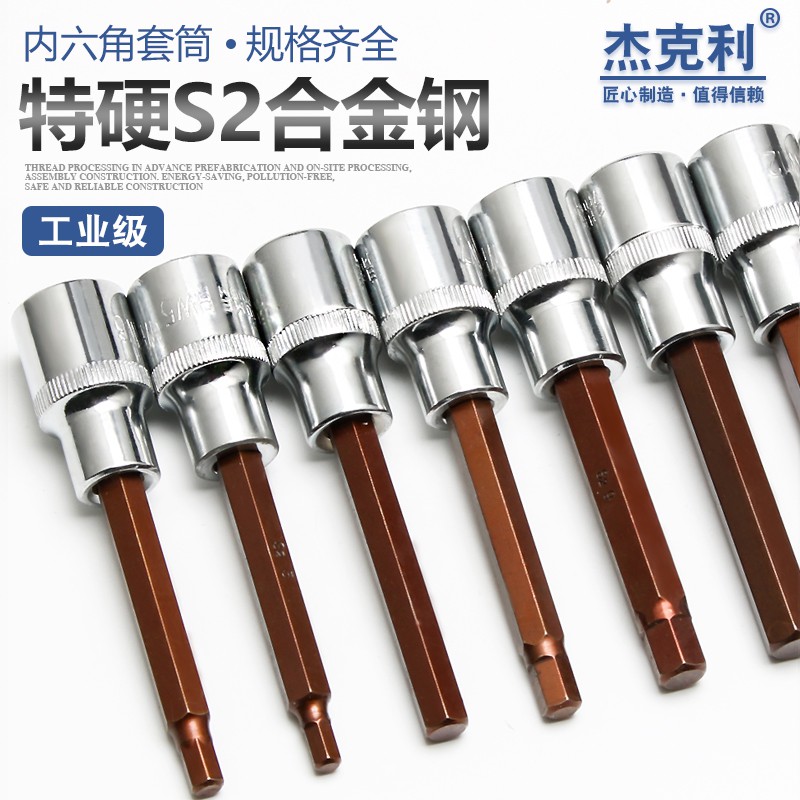 ∈№ไขควง Screwdriver Hexagon socket head set combination screwdriver