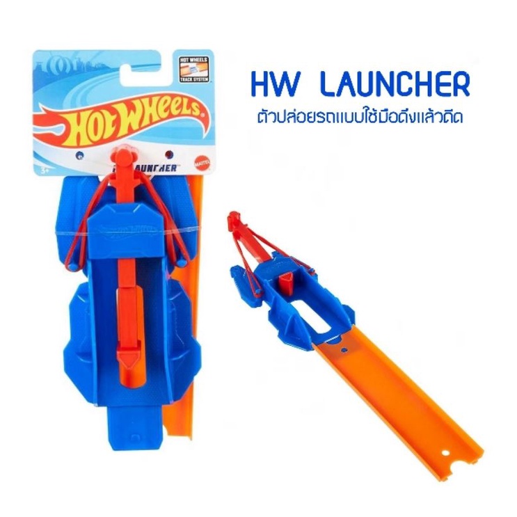 Hot Wheels Accessories Pack HW LAUNCHER ที่ปล่อยรถ ตัวยิงรถ Shopee
