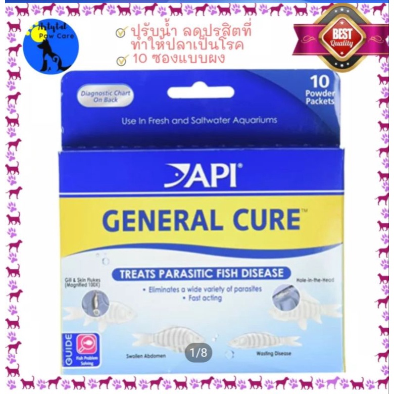General Cure Freshwater Saltwater Aquarium Parasitic Fish Disease