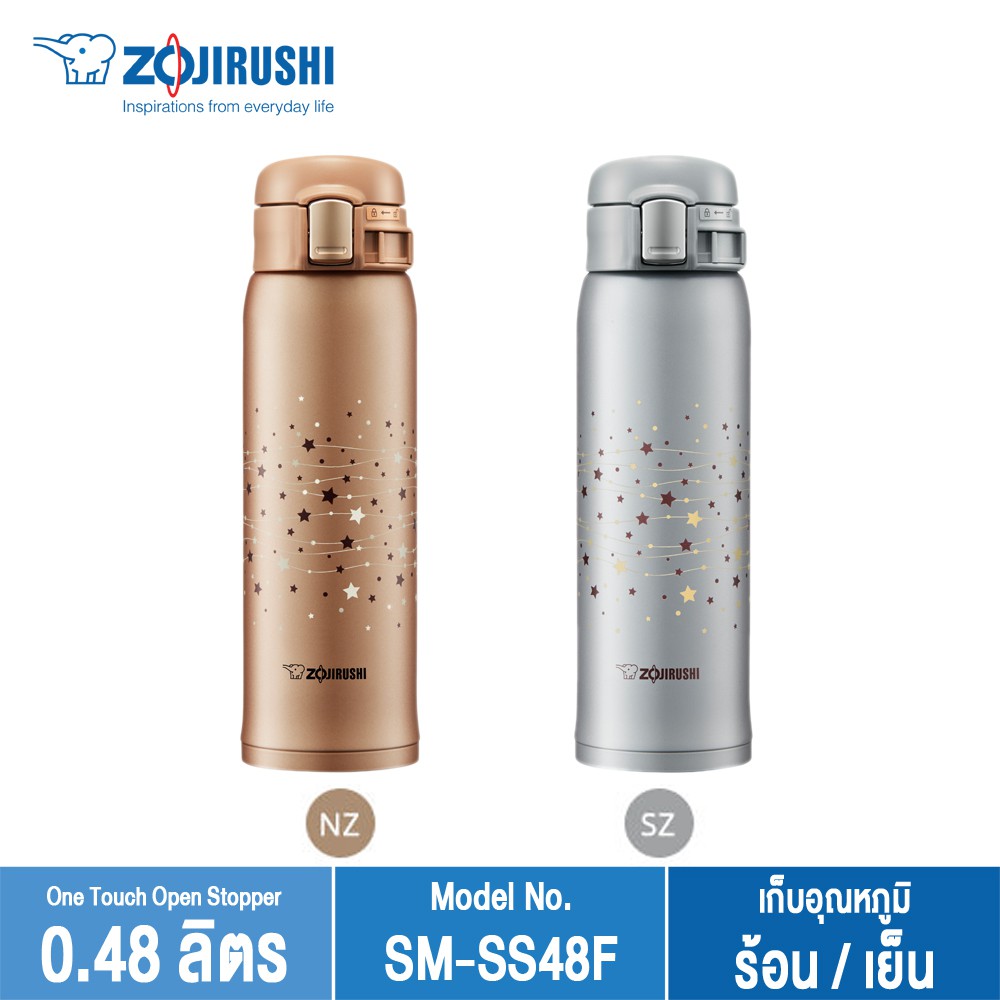 Zojirushi Mugs/ กระติกน้ำสูญญากาศเก็บความร้อน/เย็น 0.48 ลิตร รุ่น SM