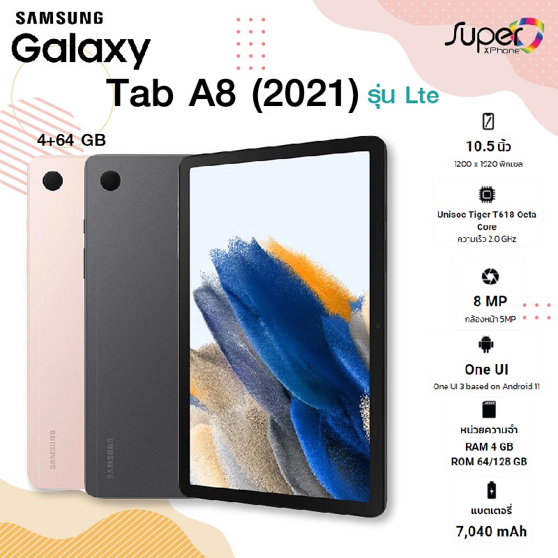 Samsung Galaxy Tab A8 รุ่น LTE(4+64GB)(SMX205) ใส่ซิมได้ หน้าจอ 10.5