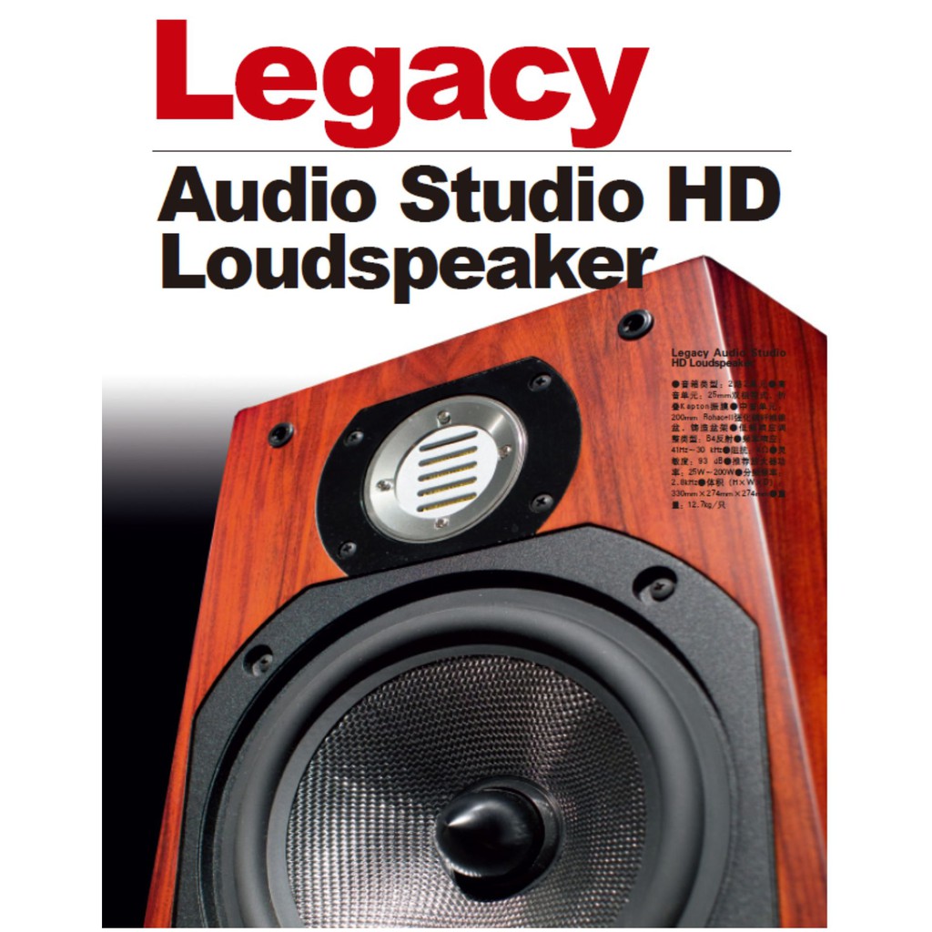 ลำโพง Legacy Studio HD Stereophile Components 2018