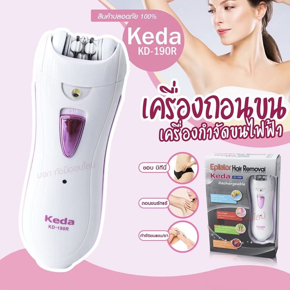 Epilator Kemei ถูกที่สุด พร้อมโปรโมชั่น พ.ค. 2024BigGoเช็คราคาง่ายๆ