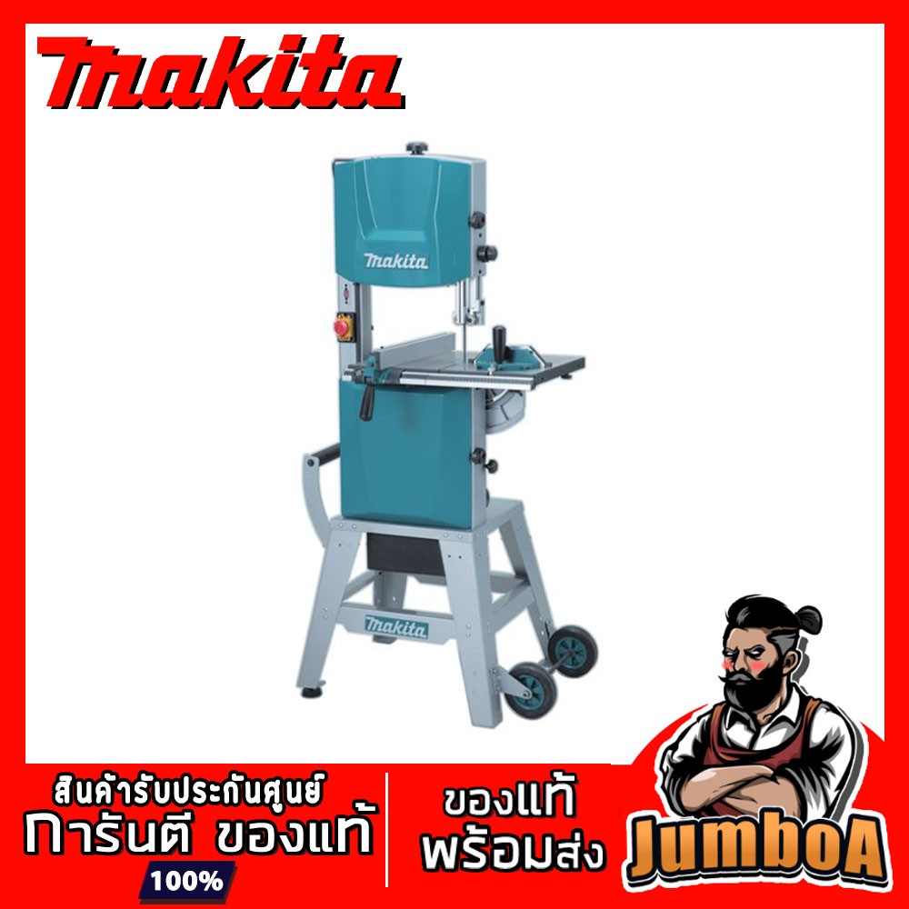 MAKITA LB1200F LB-1200F เลื่อยสายพาน MAKITA 900W | Shopee Thailand