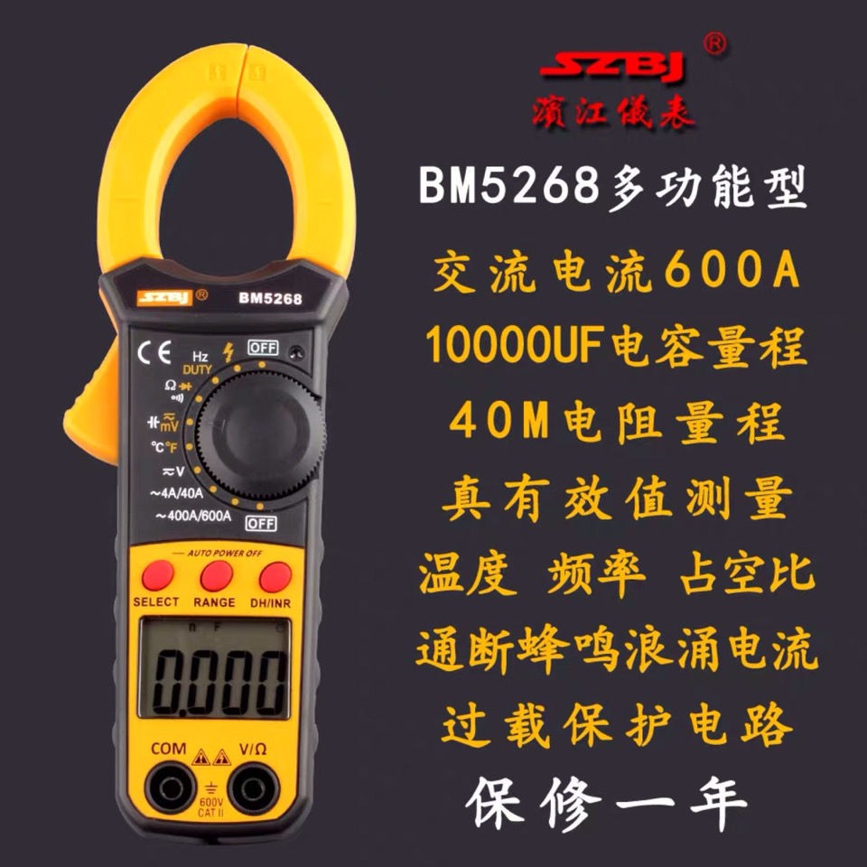 Binjiang BM5266 Digital Clamp Meter มัลติมิเตอร์ AC Ammeter Universal