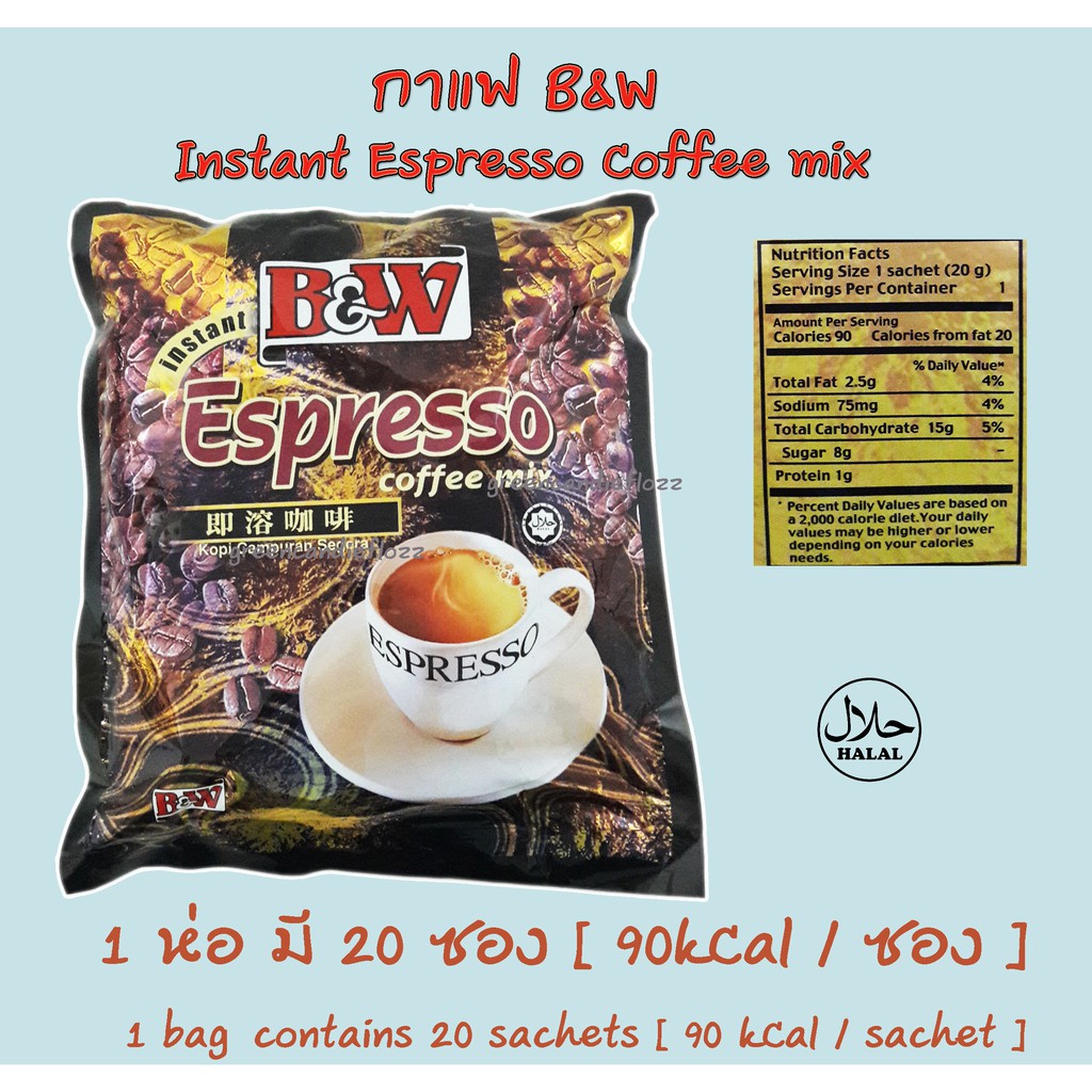 กาแฟเอสเพรสโซ่ 3in1 B&W Instant Espresso Coffee mix จากมาเลย์เซีย