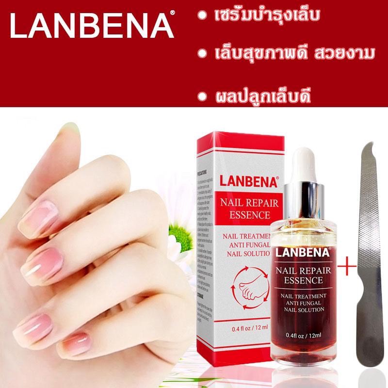 LanBeNa Nail Repair Essence เซรั่มบำรุงเล็บ ป้องกันเชื้อรา แก้ไขปัญหา